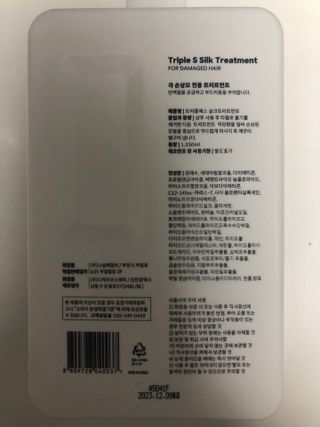 트리플에스 실크 트리트먼트 1350ml — 5점을 준 리뷰어가 2021년 3월 올린 사용 사진