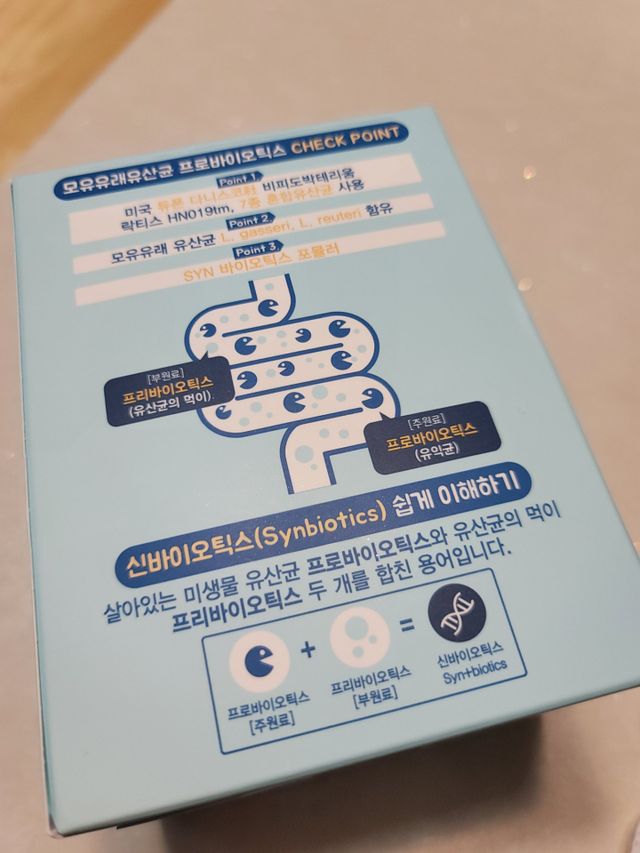 메이준뉴트리 모유유래 유산균 장좋아 2gx30포 리뷰 사진