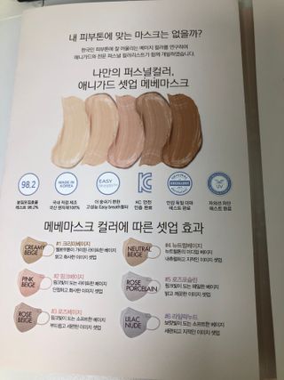 애니가드 셋업메베마스크 (대형 4컬러 + 중형 4컬러) — 5점을 준 리뷰어가 2022년 3월 올린 사용 사진