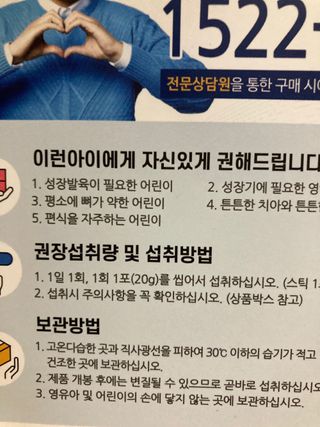 키즈텐플러스 연세 키즈텐 플러스 1개월 — 5점을 준 리뷰어가 2021년 4월 올린 사용 사진