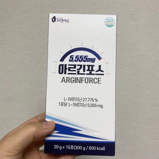 자연에온 아르긴포스 L-아르기닌 5555mg 스틱 15개입 1박스 — 5점을 준 리뷰어가 2021년 5월 올린 사용 사진