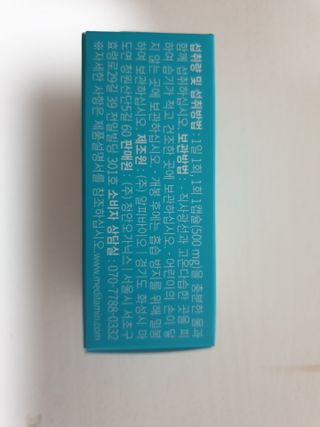 메디타민 인체유래 비피더스 포스트 프로바이오틱스 — 5점을 준 리뷰어가 2021년 3월 올린 사용 사진