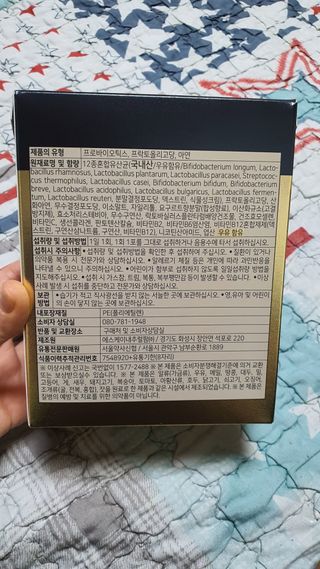 서울약사신협_프리미엄포스트바이오틱스골드_5g x 50포 — 5점을 준 리뷰어가 2021년 2월 올린 사용 사진