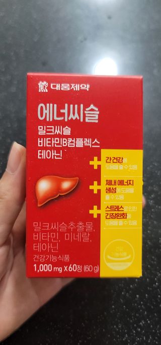 [대웅제약] 간,에너지,스트레스 에너씨슬 밀크씨슬 비타민B — 5점을 준 리뷰어가 2021년 8월 올린 사용 사진