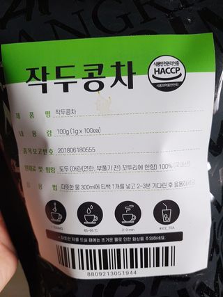 산그리메 작두콩차 — 5점을 준 리뷰어가 2021년 4월 올린 사용 사진