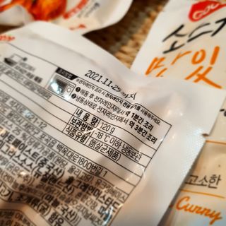 굽네몰 [굽네] 소스가 맛있는 닭가슴살 슬라이스 4종 — 5점을 준 리뷰어가 2021년 4월 올린 사용 사진