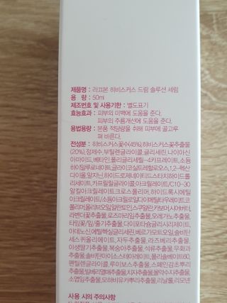 [라끄본] 드림솔루션 세럼 — 5점을 준 리뷰어가 2022년 5월 올린 사용 사진