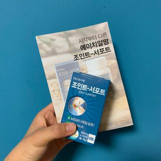 에이치알팜 조인트-서포트 보스웰리아 MSM 650mg x 120정 — 4점을 준 리뷰어가 2021년 7월 올린 사용 사진