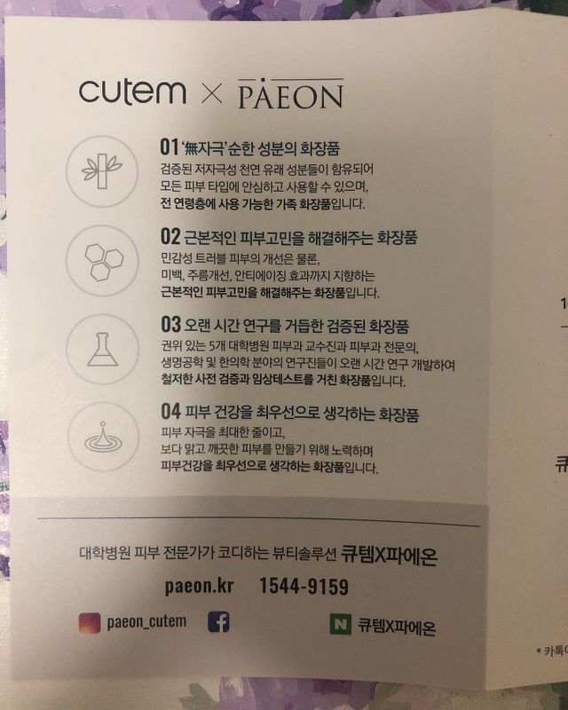 큐템 데일리 로션 리뷰 사진