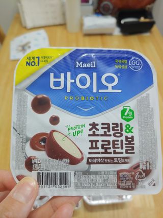 매일바이오 토핑요거트 — 5점을 준 리뷰어가 2021년 6월 올린 사용 사진
