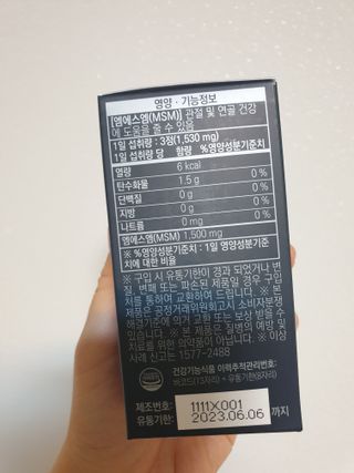 체인미 관절 및 연골건강에 도움을 줄수있는 관절닥터 MSM100 — 5점을 준 리뷰어가 2021년 11월 올린 사용 사진