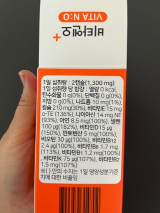 프리마인 성큼다가온 봄, 이너뷰티를 챙겨야 피부도 화사하게, 컨디션도 활기차게. 흡수율을 높인 고효율 비타민. — 5점을 준 리뷰어가 2022년 8월 올린 사용 사진