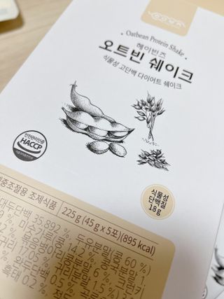 헤이빈즈 식사대용 식물성단백질 다이어트쉐이크 파우치 5일분 — 4.5점을 준 리뷰어가 2023년 3월 올린 사용 사진