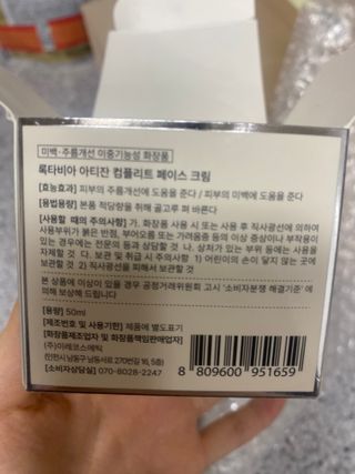 록타비아 Artisan Complete Face Cream — 4점을 준 리뷰어가 2023년 11월 올린 사용 사진