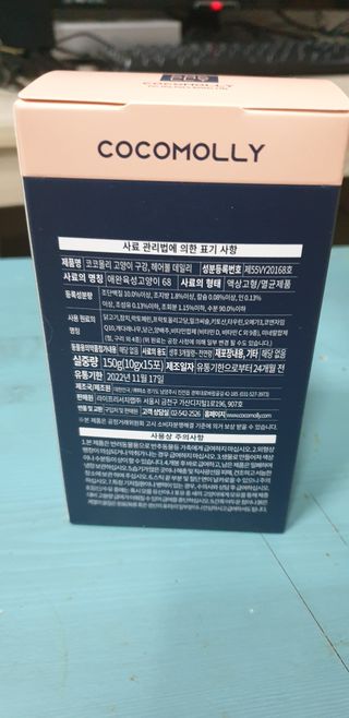 코코몰리 고양이 구강• 헤어볼 데일리 /신장• 요로 데일리 — 5점을 준 리뷰어가 2021년 1월 올린 사용 사진