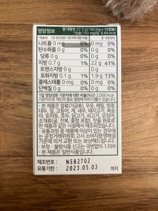 nfp 피놀라 대마종자유 — 5점을 준 리뷰어가 2021년 10월 올린 사용 사진