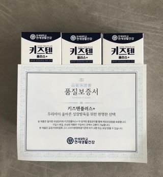 키즈텐플러스 연세 키즈텐 플러스 1개월 — 5점을 준 리뷰어가 2021년 4월 올린 사용 사진