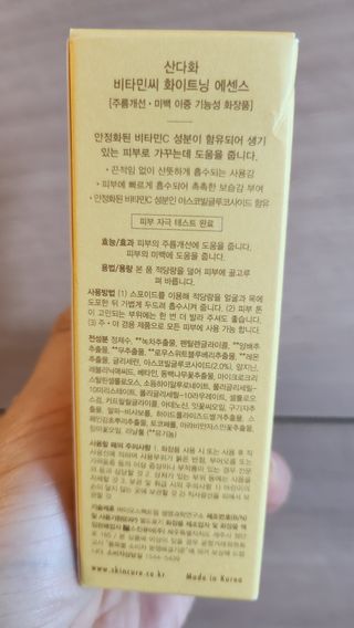 스킨큐어 산다화 비타민c 화이트닝 에센스 30ml — 5점을 준 리뷰어가 2023년 12월 올린 사용 사진