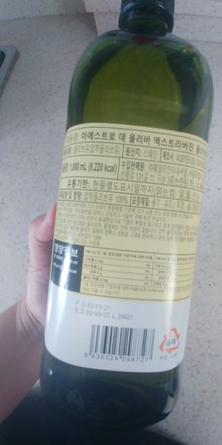 마에스트로 엑스트라버진 올리브 유 마에스트로 엑스트라버진 스페인 올리브유 — 5점을 준 리뷰어가 2022년 4월 올린 사용 사진
