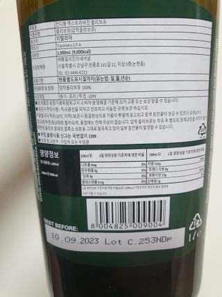 컨디봉 엑스트라버진 올리브오일 — 5점을 준 리뷰어가 2022년 1월 올린 사용 사진