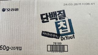맛있게 채우는 단백질 12g, 닥터유 단백질칩 — 4점을 준 리뷰어가 2023년 12월 올린 사용 사진