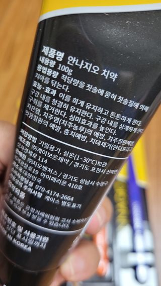 [지오클린] 안나지오 구취케어  기능성 치약 칫솔 세트 (칫솔 5 개+치약 100g 1 개 ) — 5점을 준 리뷰어가 2022년 6월 올린 사용 사진