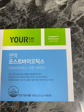 [풀무원건강생활] 면역 포스트바이오틱스 1팩 — 5점을 준 리뷰어가 2021년 3월 올린 사용 사진