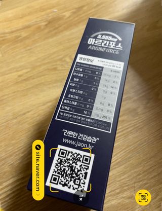 자연에온 아르긴포스 L-아르기닌 5555mg 스틱 15개입 1박스 — 4점을 준 리뷰어가 2022년 2월 올린 사용 사진