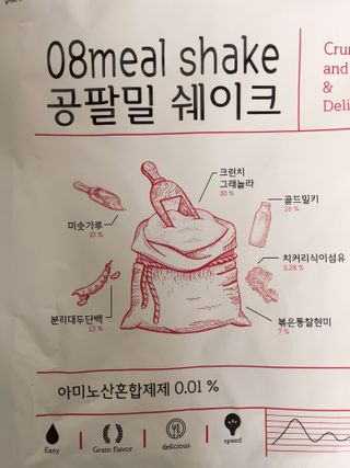 클린24시간 공팔밀쉐이크 1세트 (5개) — 5점을 준 리뷰어가 2023년 3월 올린 사용 사진