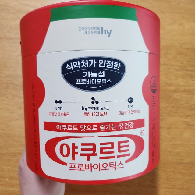 야쿠르트 프로바이오틱스 100입 리뷰 사진