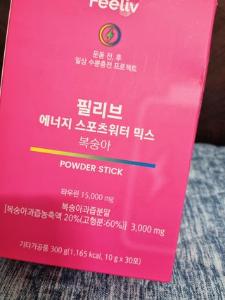 필리브 에너지 스포츠워터 믹스 — 5점을 준 리뷰어가 2021년 7월 올린 사용 사진