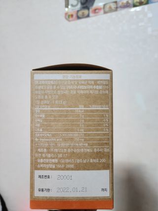 웰리카 다이어트 프로바이오틱스 — 4점을 준 리뷰어가 2021년 3월 올린 사용 사진