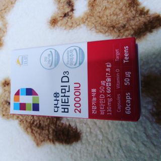 다나음 츄어블 비타민D 2000IU (130ml x 60캡슐) — 5점을 준 리뷰어가 2023년 9월 올린 사용 사진