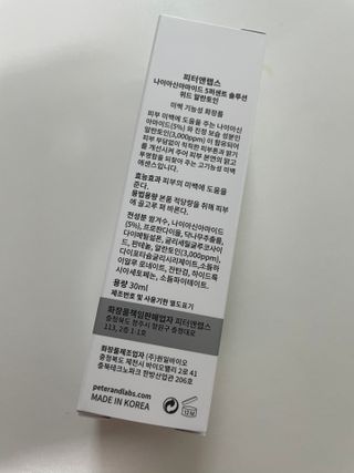 피터앤랩스 나이아신아마이드 5퍼센트 솔루션 위드 알란토인 — 5점을 준 리뷰어가 2021년 5월 올린 사용 사진
