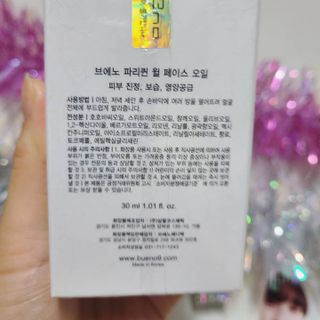 브에노 파리퀸 윌 페이스 오일 — 4점을 준 리뷰어가 2021년 6월 올린 사용 사진