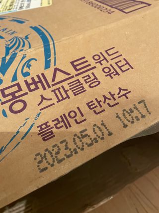 몽베스트 Montbest with Sparkling water Plain 20병 — 5점을 준 리뷰어가 2022년 8월 올린 사용 사진