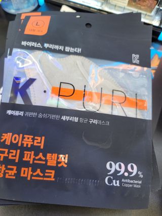 케이퓨리 귀편한 숨쉬기편한 새부리형 항균 구리마스크 대형 — 5점을 준 리뷰어가 2022년 11월 올린 사용 사진