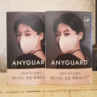 애니가드 셋업메베마스크 (대형 4컬러 + 중형 4컬러) — 5점을 준 리뷰어가 2022년 4월 올린 사용 사진