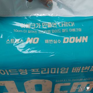 아베크 펫 와이드 프리미엄 대형 애견 강아지 배변 패드 30매 1팩 80g — 5점을 준 리뷰어가 2021년 7월 올린 사용 사진