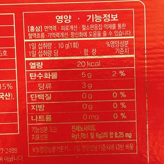 힘내라김홍삼 하루홍삼정스틱 10g x 30포 — 4.5점을 준 리뷰어가 2021년 4월 올린 사용 사진