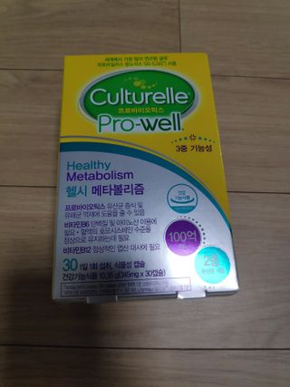 컬처렐 LGG 유산균 헬시메타볼리즘 1개월 — 5점을 준 리뷰어가 2021년 3월 올린 사용 사진