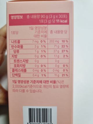 피엔티 [PNT 비움 발효효소] 가벼운 하루를 위한 하루 1포 효소 습관 — 5점을 준 리뷰어가 2023년 3월 올린 사용 사진