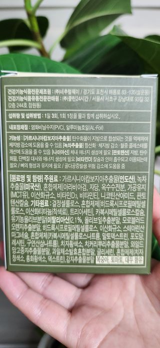 클린24시간 지중해로 쏙빠지다 1SET (800mg*60정) — 5점을 준 리뷰어가 2023년 8월 올린 사용 사진