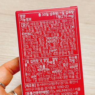 [리노브] 4세대 활성엽산 액티폴릭 270mg x 30정 — 4.5점을 준 리뷰어가 2022년 8월 올린 사용 사진