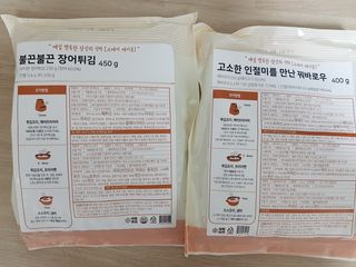 스테이테이블 불끈불끈 장어튀김 — 5점을 준 리뷰어가 2021년 5월 올린 사용 사진