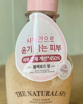 벨먼 내추럴스파 수분광채 스크럽 바디워시 600ml 5종 — 5점을 준 리뷰어가 2022년 5월 올린 사용 사진
