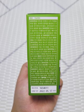 뉴트리션팩토리 비타프렙 바이탈원 종합비타민 멀티비타민 600mg — 5점을 준 리뷰어가 2021년 7월 올린 사용 사진