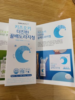 [이뮤니티플러스]우리아이 면역오키, 건강오키 _ 키즈오키 더진한꿀배도라지청 10포 1box — 5점을 준 리뷰어가 2022년 2월 올린 사용 사진