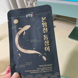[비린내 완벽제거] 본황칠 통장어 국내산 장어즙 아르기닌 2800mg 장어즙효능 기력보강 — 5점을 준 리뷰어가 2022년 8월 올린 사용 사진