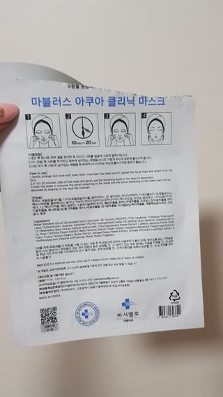 닥터마시멜로 닥터마스멜로 마블러스 아쿠아 클리닉 마스크 — 5점을 준 리뷰어가 2021년 2월 올린 사용 사진